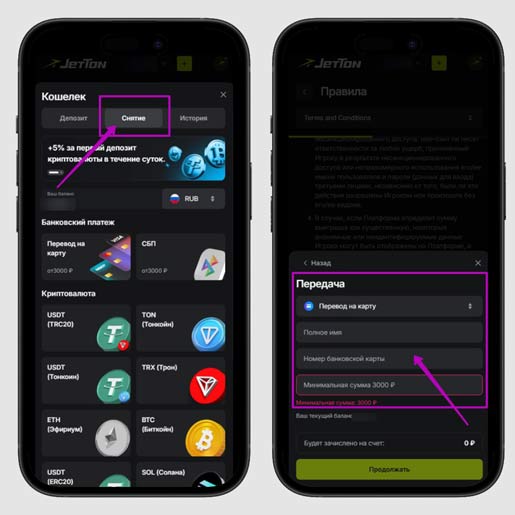 Оформление запроса на выплату