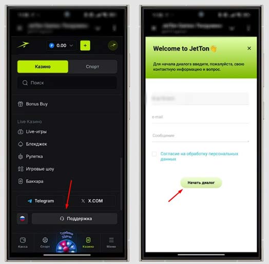 Связь с саппортом в JetTon Games Casino